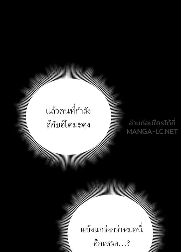 เป้าหมายครั้งที่ 2 ตอนที่ 46 รูปที่ 74