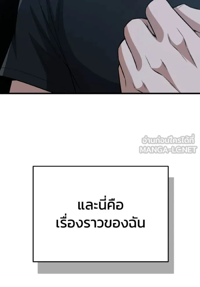 อัจฉริยะนอกคอก ตอนที่ 152 รูปที่ 158