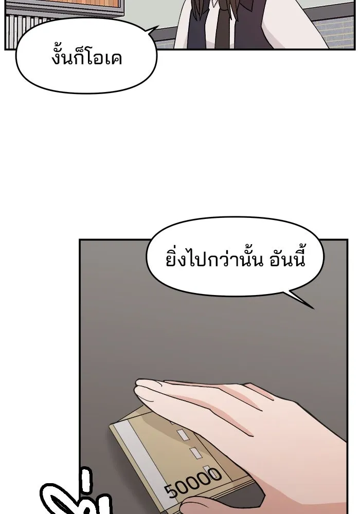 ห้องเรียนสาวแสบ ตอนที่ 27 รูปที่ 98