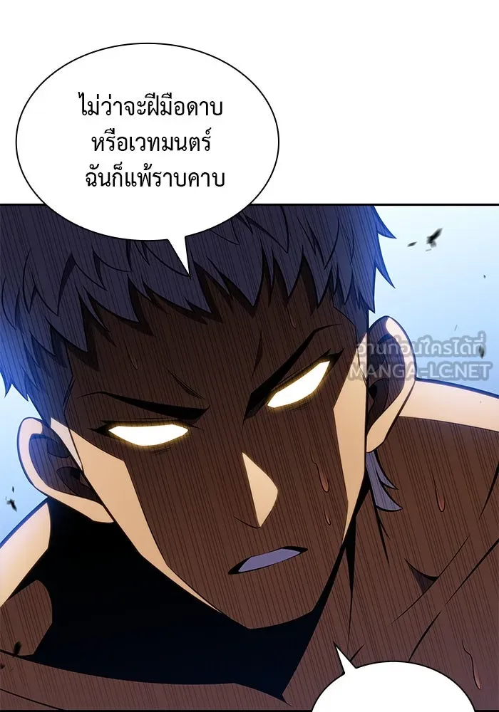 ลูกชายคนเล็กของดยุกคือมือสังหาร ตอนที่ 23 รูปที่ 132