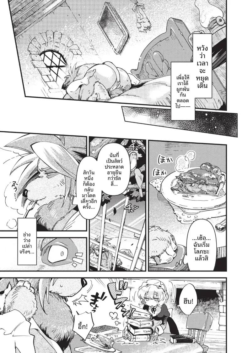 Doujin-Lc- อ่าน โดจิน มังฮวา เกาหลี ญี่ปุ่น จีน แปลไทย เมดกับสัตว์ป่า [Kaza Midori] ตอนที่ 1 2 3 4 5 6 7 8 9 10 11 12 13 14 ฟรี ไม่มีโฆษณา อ่าน โดจิน Manhwa เกาหลี ญี่ปุ่น จีน เรามีครบ คัดมาให้เน้นๆ โดจิน 18+ รับประกันความฟินโดย  Doujin Lc