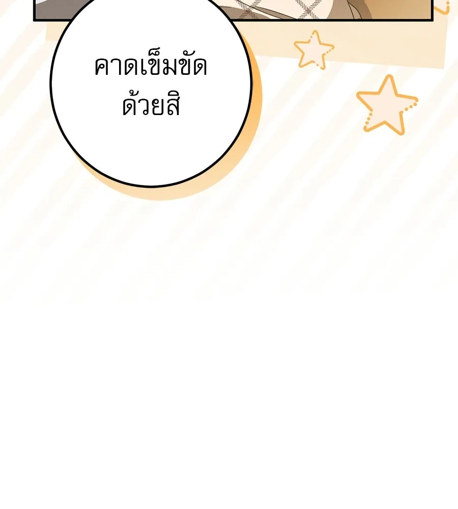 เรือนจำรัก ตอนที่ ตอนพิเศษ 4 รูปที่ 95