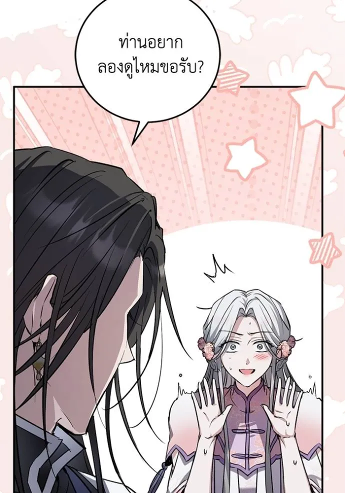 ยามหมาป่าทมิฬเรียกหา ตอนที่ 11 รูปที่ 47