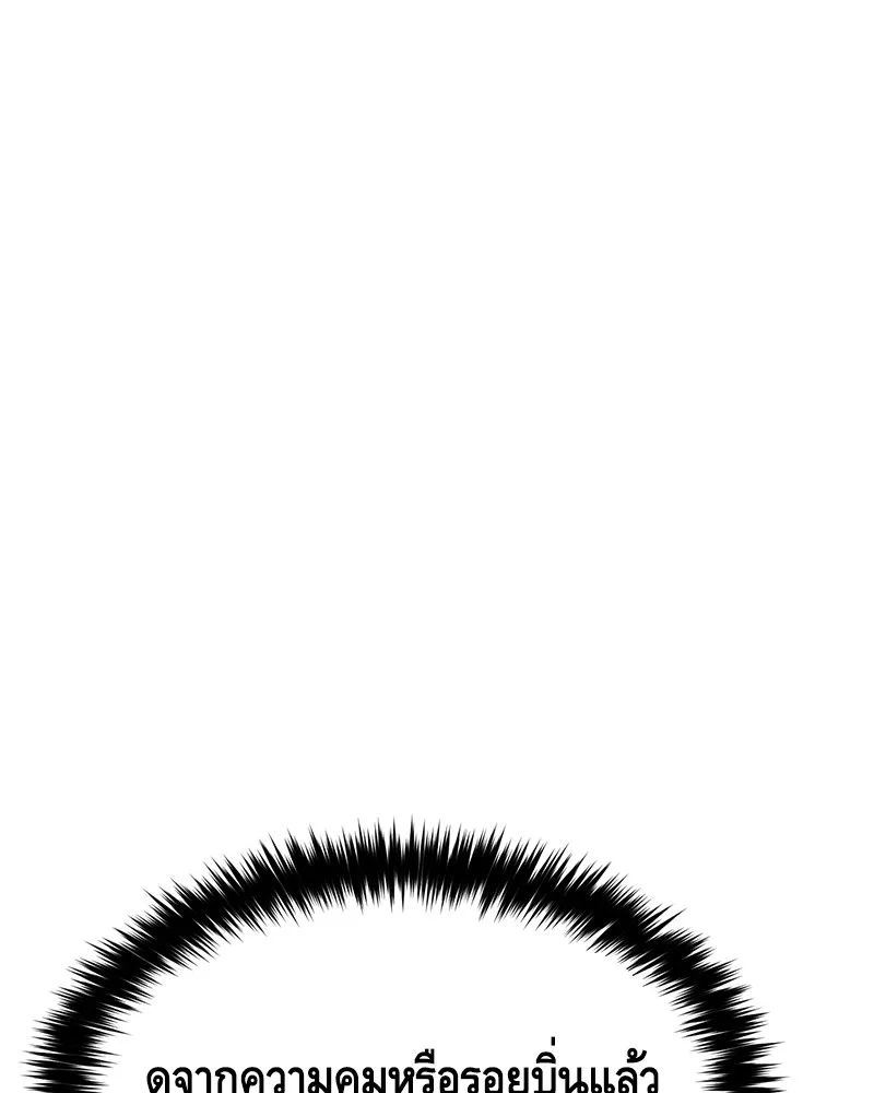 แบคXX ตอนที่ 30 รูปที่ 58