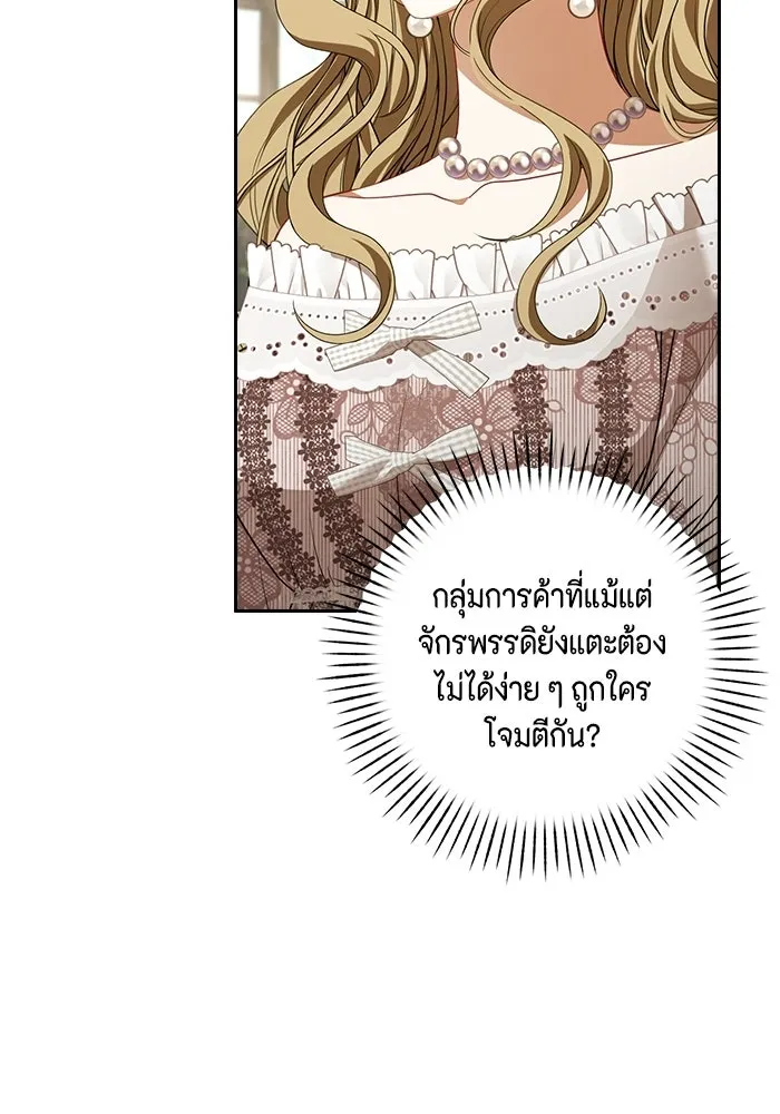 ละครชีวิตลิขิตรัก ตอนที่ 44 รูปที่ 62