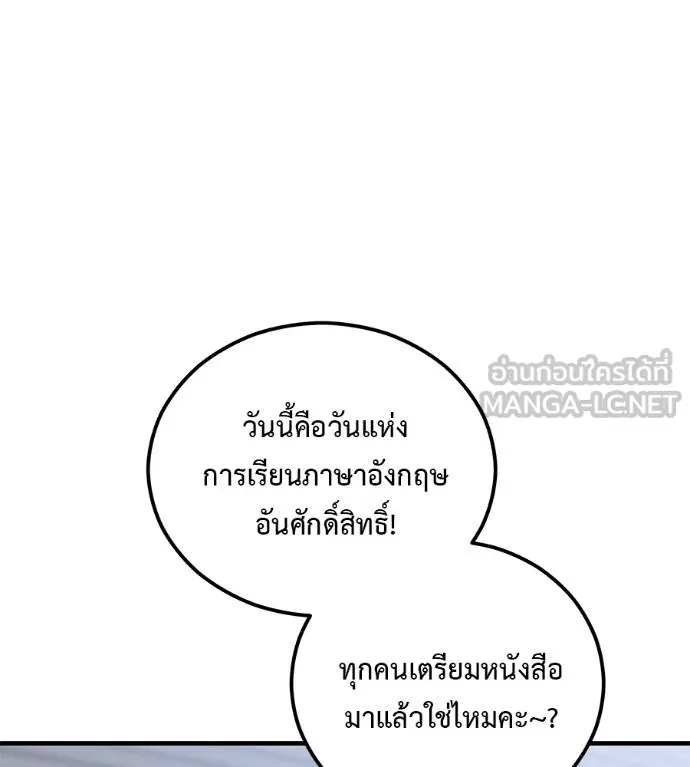 เรียกฉันว่าพระเจ้า ตอนที่ 8 รูปที่ 3