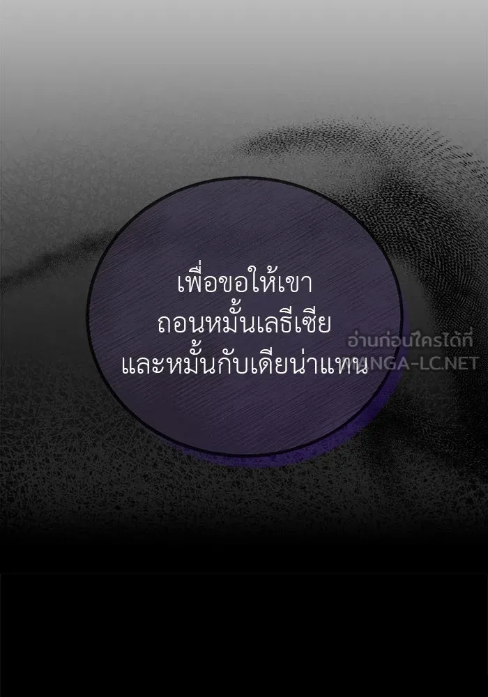 ครอบครัวพรรค์นั้น ฉันไม่มีวันกลับไป ตอนที่ 3 รูปที่ 135