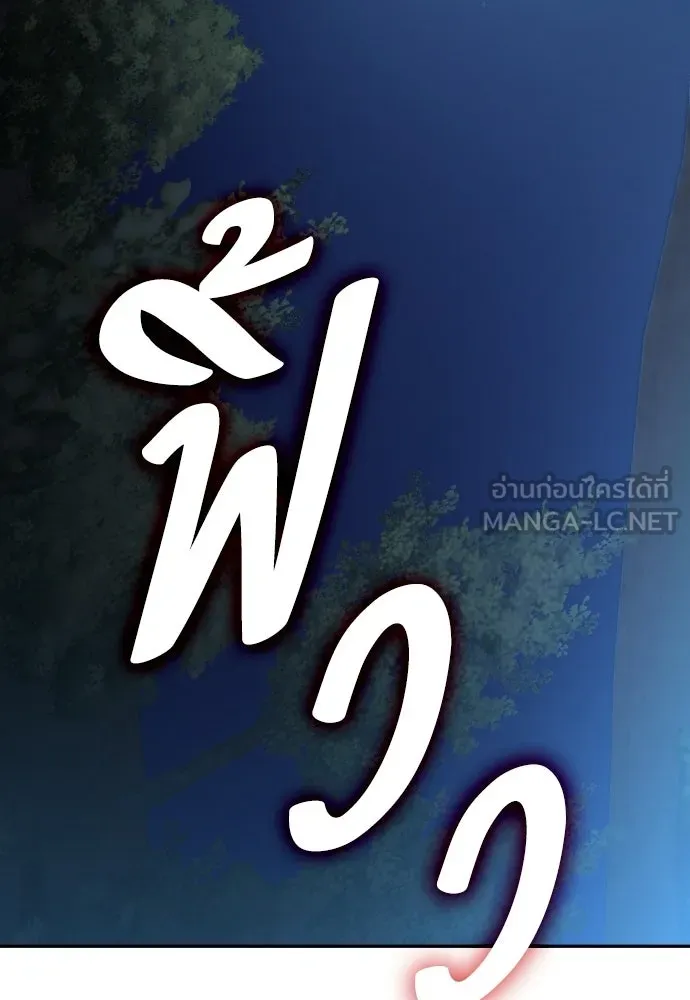 เลดี้มินต์ ตอนที่ 111 รูปที่ 30