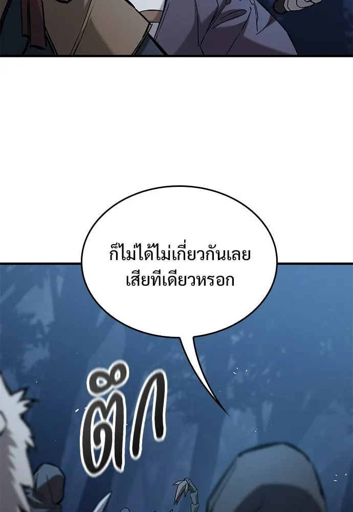 อัศวินวันเดียว ตอนที่ 105 รูปที่ 118