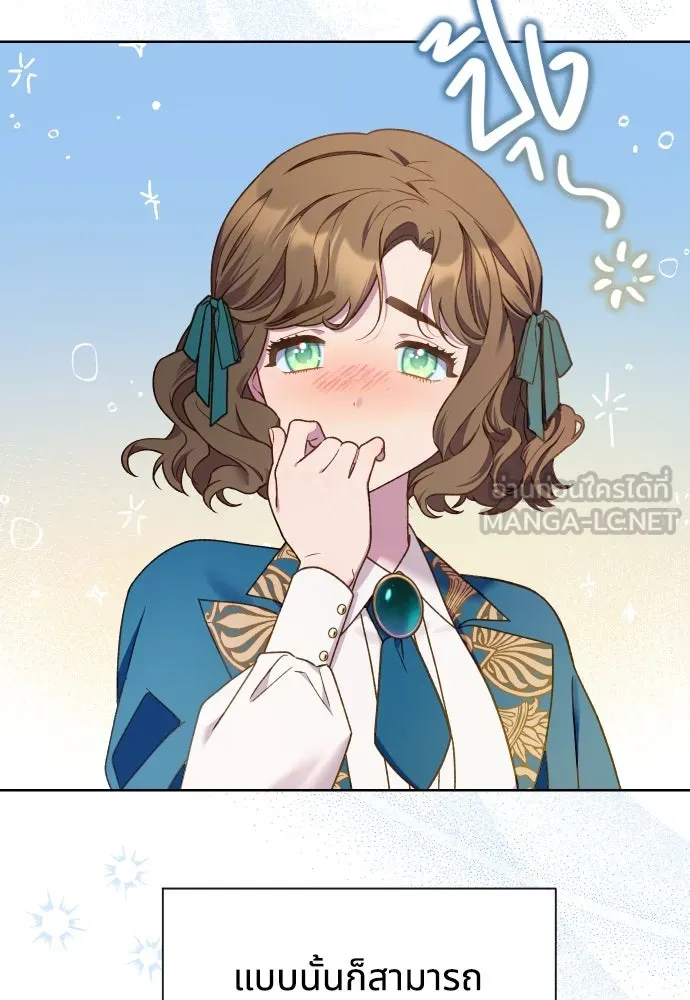 นักเล่นแร่แปรธาตุสายเปย์ ตอนที่ 26 รูปที่ 21