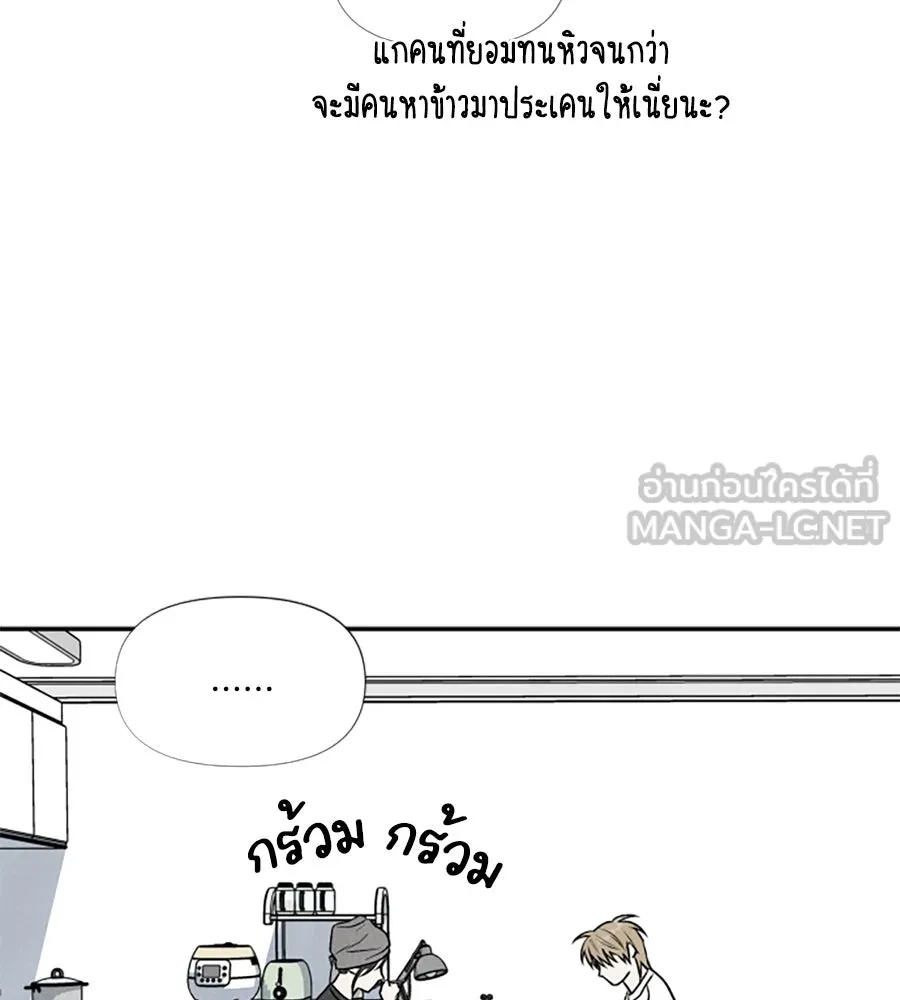 เหตุผลของคนไม่อยากอยู่ ตอนที่ 26 รูปที่ 30