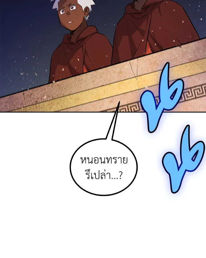 Overpowered Sword ตอนที่ ตอนที่ 134 รูปที่ 8