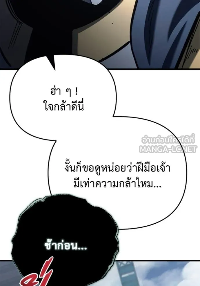 โกดังลับหลังโลกแตก ตอนที่ 32 รูปที่ 172