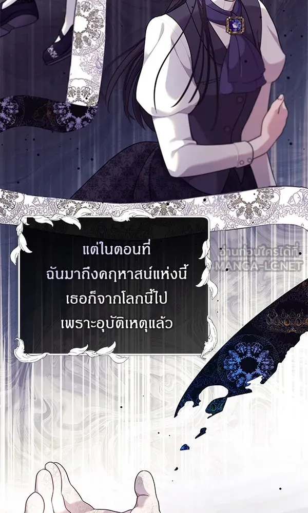 ครอบครัวผิดแผน ตอนที่ 1 รูปที่ 87