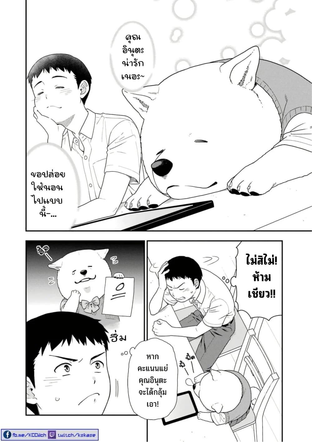 Manga-lc-com อ่านมังงะ อ่านการ์ตูน ออนไลน์ ฟรี Inuta-san ตอนที่ 1 2 3 4 5 6 7 8 9 10 11 12 13 14 ฟรี ไม่มีโฆษณา Manga-lc - อ่าน มังงะ อ่าน การ์ตูน ออนไลน์ อ่านมังงะ ฟรี