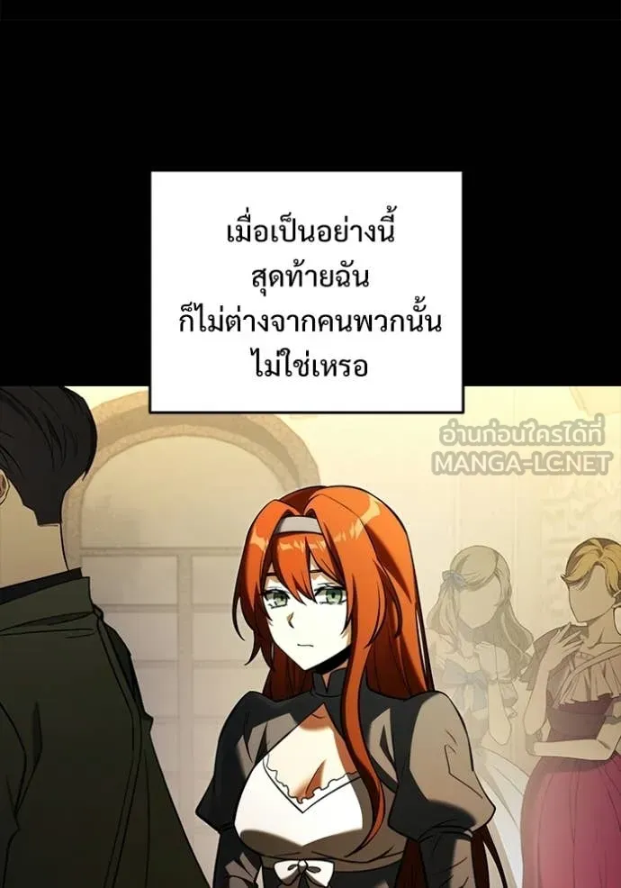 อัศวินดำล่าท้าเวลา ตอนที่ 136 รูปที่ 89