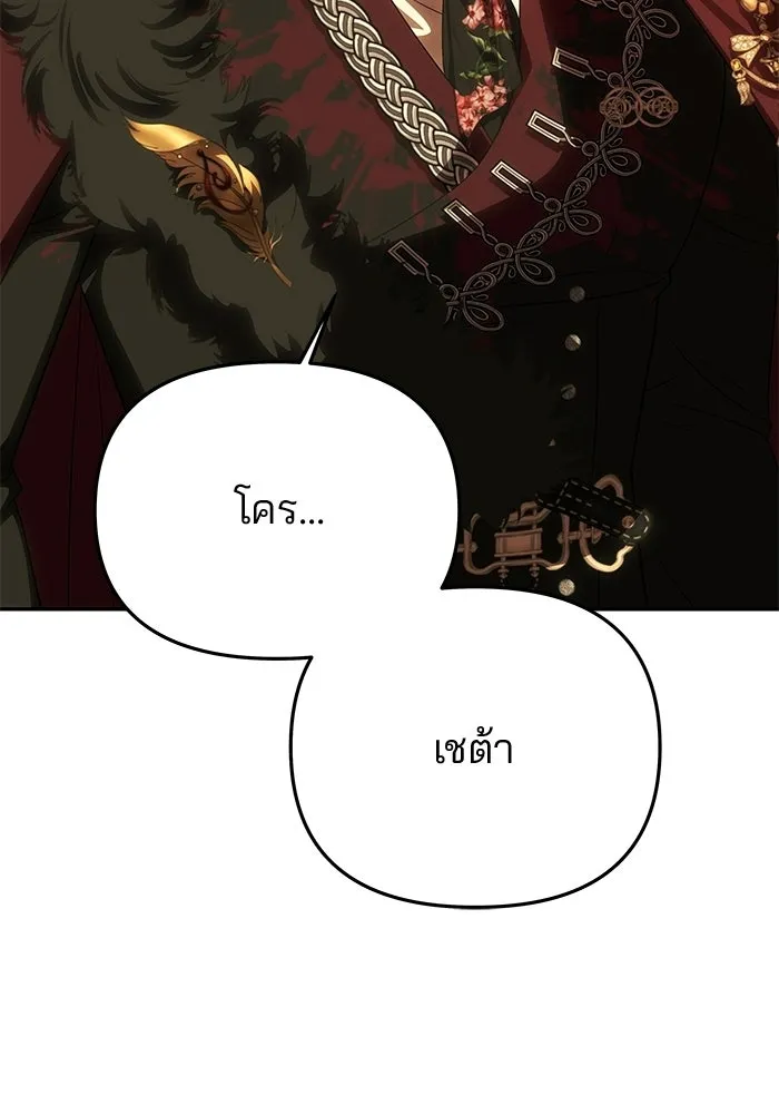เกมรักจับสามี ตอนที่ 97 รูปที่ 104