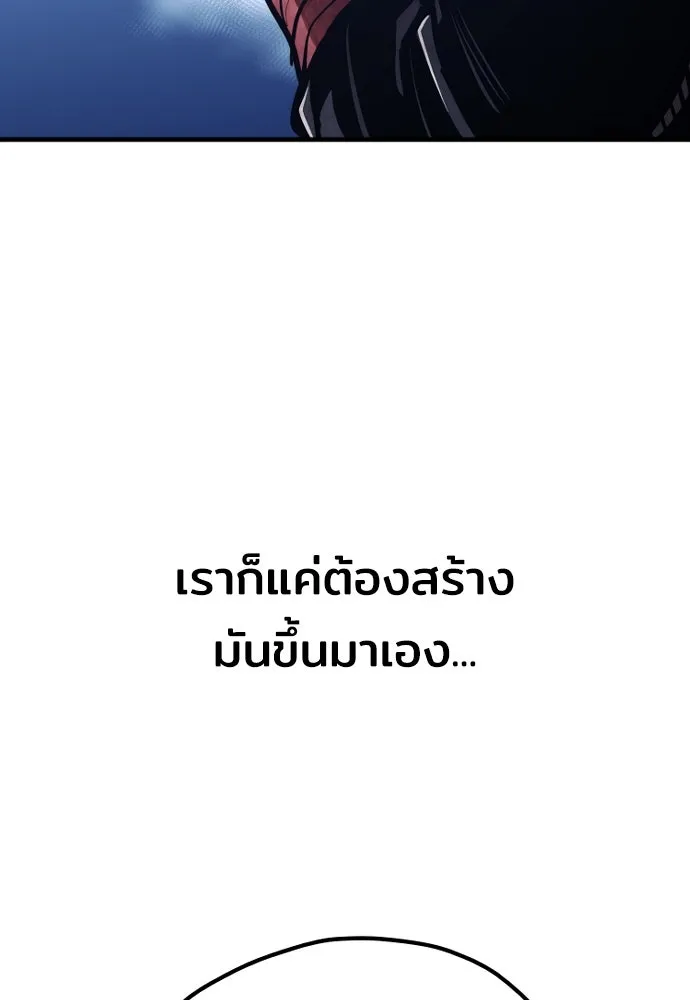 เส้นทางสู่เทพมาร ตอนที่ 64 รูปที่ 143