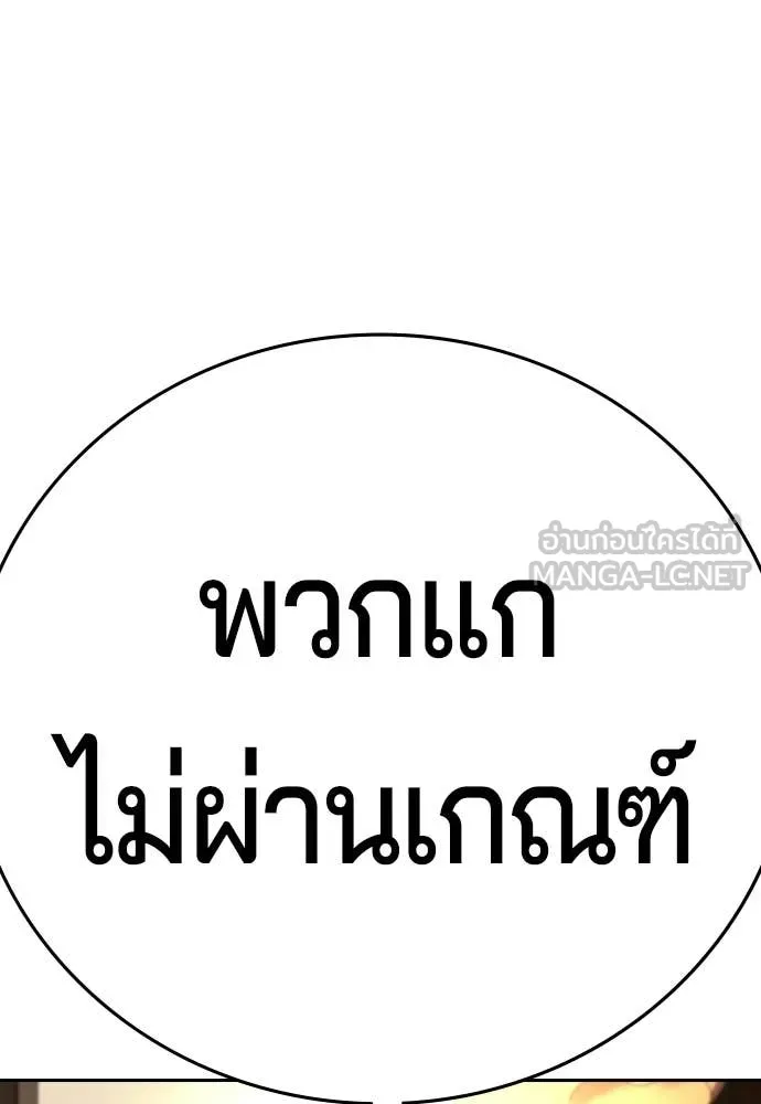 คูเซรา ตอนที่ 66 รูปที่ 160
