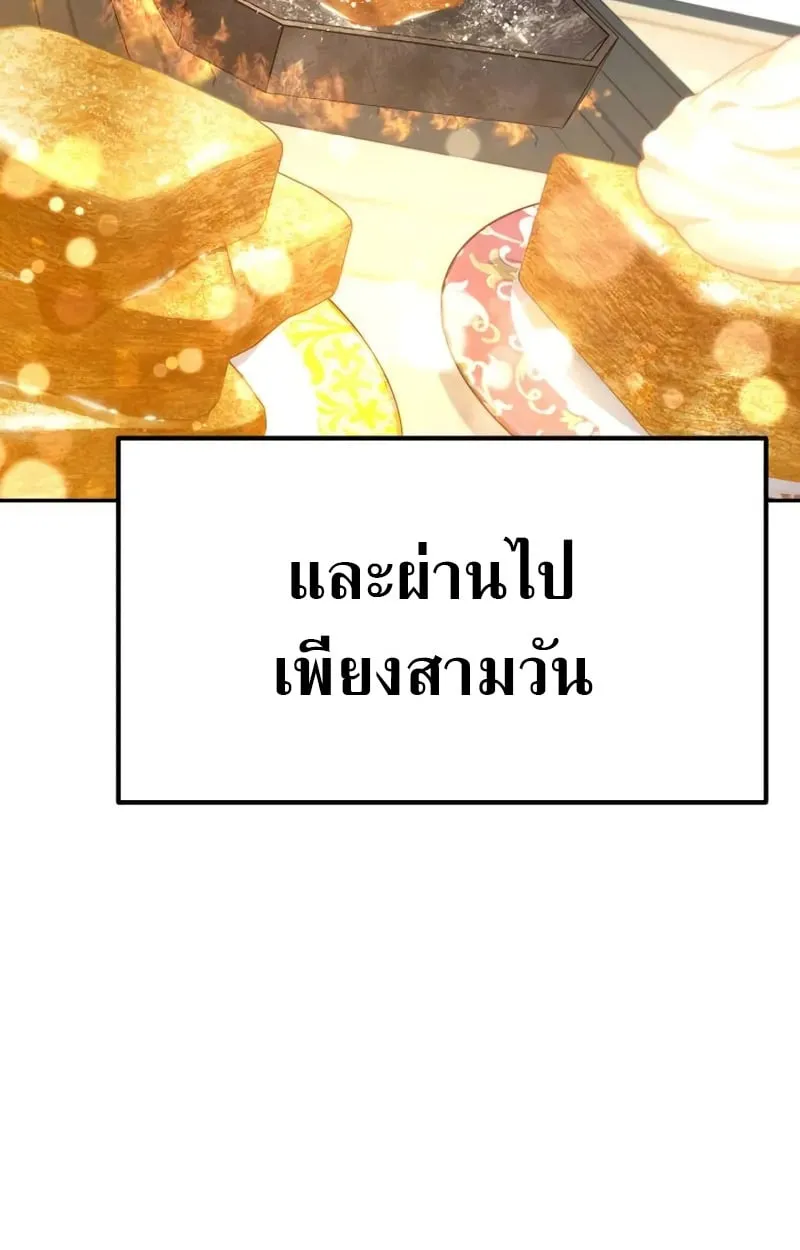 Raising Villains the Right Way ฉ_นกลายเป_นผ_สน_บสน_นของเหล_าต_วร_าย ตอนที่ ตอนที่ 3 รูปที่ 149