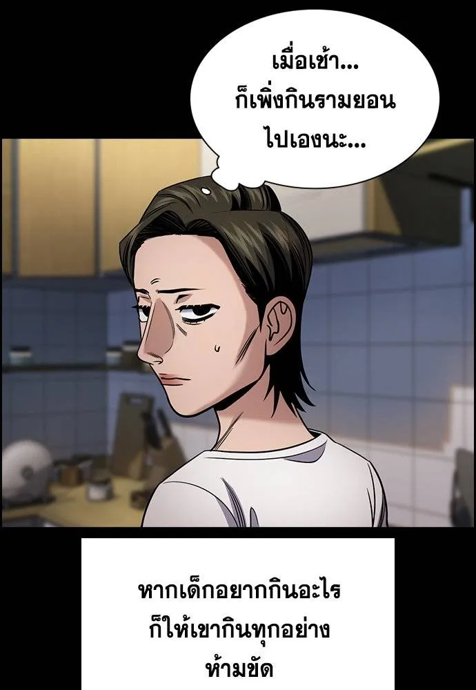 การศึกษาที่แท้จริง ตอนที่ 173 รูปที่ 80