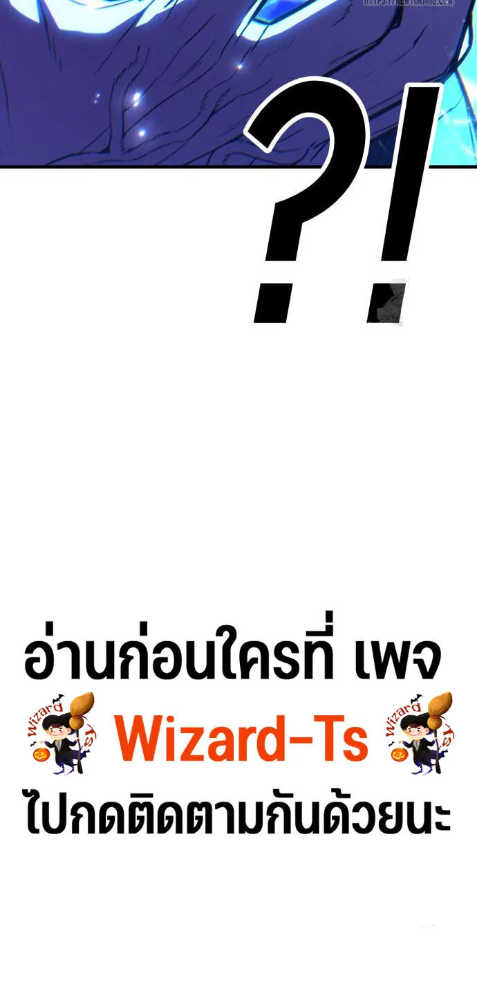 Expelled Hero Is Too Strong ฮ_โร_ผ_แข_งแกร_งถ_กไล_ออกจากก_ลด_อ_นด_บหน_ง ตอนที่ ตอนที่ 44 รูปที่ 44