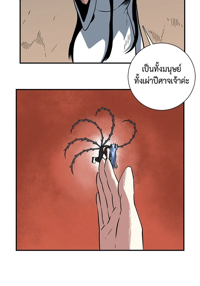 หนึ่งก้าวสู่เจ้ามาร ตอนที่ 113 เป้าหมาย (33) รูปที่ 91