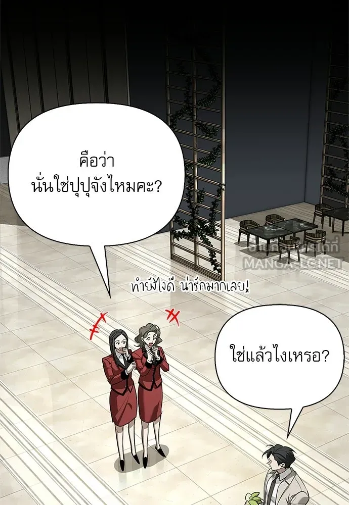ชีวิตฮีลใจนายฮันเตอร์คลาส S ตอนที่ 46 รูปที่ 60