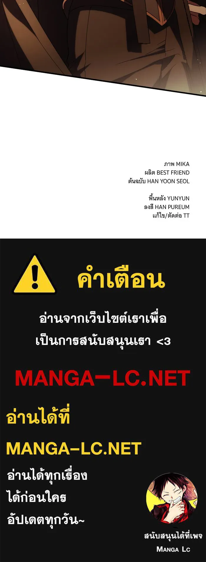 แกล้งตายให้หายแค้น ตอนที่ 9 รูปที่ 112