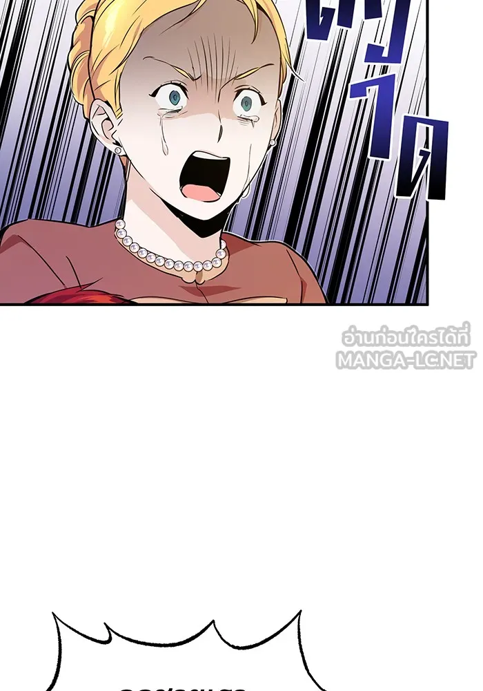 จอมเวทเกิดใหม่ในรอบ 66666 ปี ตอนที่ 12 รูปที่ 93