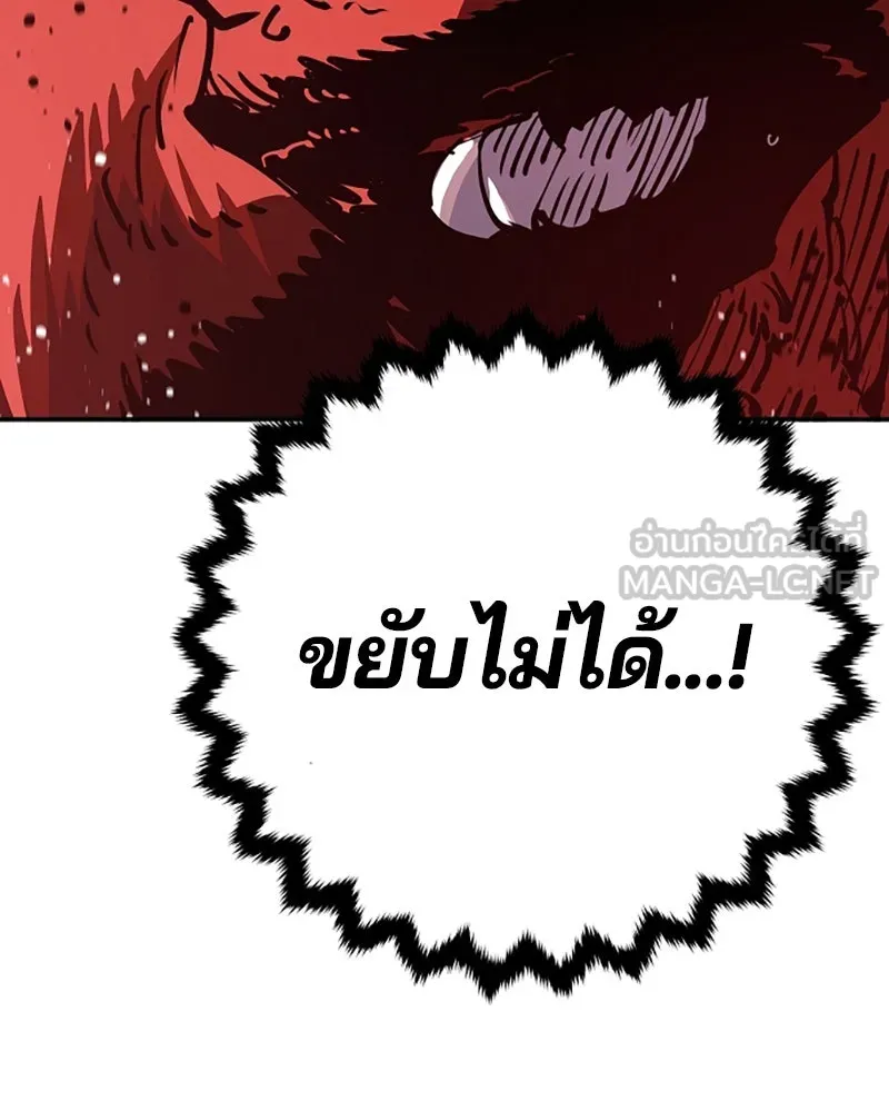 Player ตอนที่ 29 รูปที่ 72