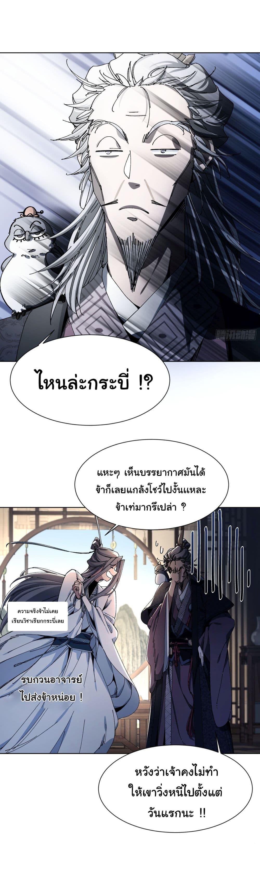 Manga-lc-com อ่านมังงะ อ่านการ์ตูน ออนไลน์ ฟรี Don’t Tell Me You Think Cultivating Immortality Is Difficult ตอนที่ 1 2 3 4 5 6 7 8 9 10 11 12 13 14 ฟรี ไม่มีโฆษณา Manga-lc - อ่าน มังงะ อ่าน การ์ตูน ออนไลน์ อ่านมังงะ ฟรี