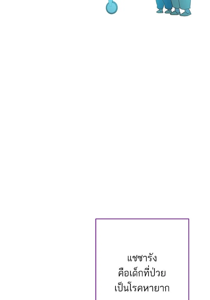 ฉันมันร้าย หรือเพราะโลกไม่น่ารัก ตอนที่ 136 รูปที่ 56