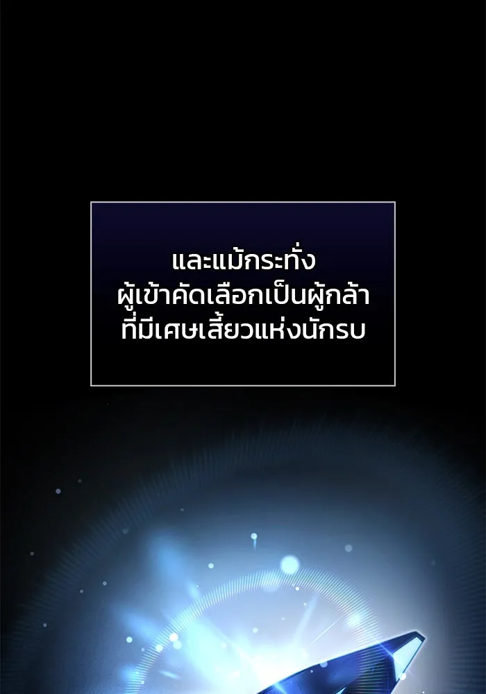 ผมไม่ได้เก่งอย่างที่คิด ตอนที่ 71 รูปที่ 65