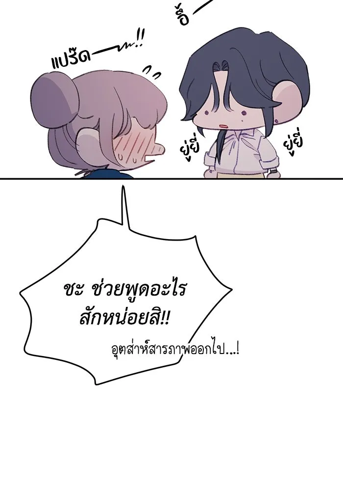 รักน้ำ รักปลา รักเธอนะ ตอนที่ 38 ปลาซุ่มจู่โจม รูปที่ 11