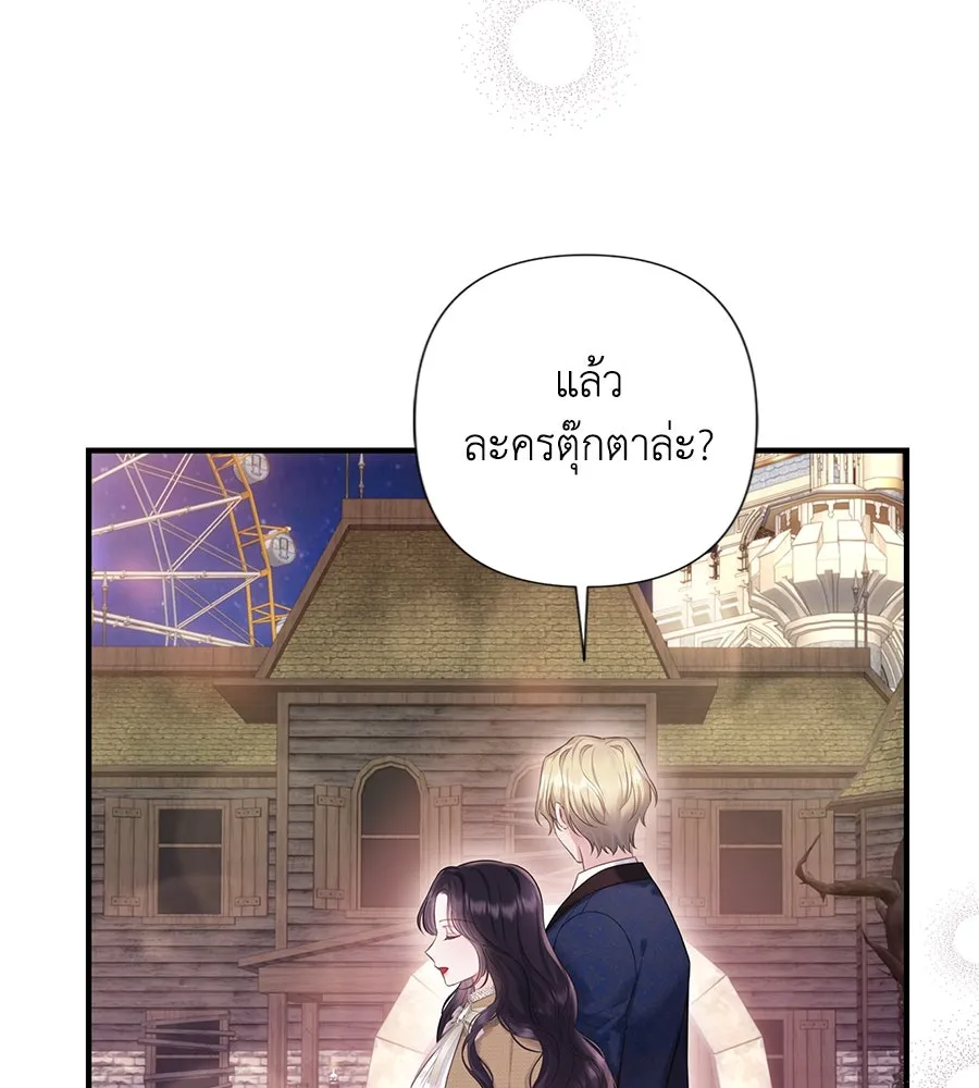 บาสเตียน ตอนที่ 56 รูปที่ 5