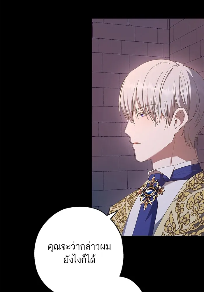 หวานใจสุดโหดโหมดเชื่อง ตอนที่ 42 รูปที่ 59