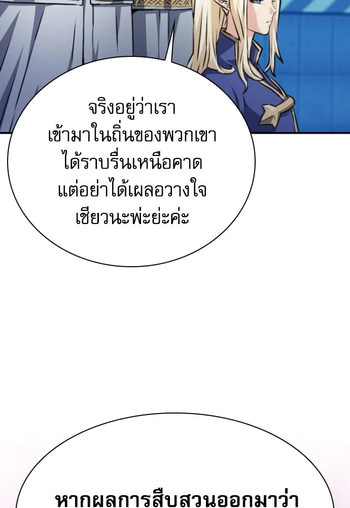 ดรูอิดแห่งสถานีโซล ตอนที่ 166 รูปที่ 155