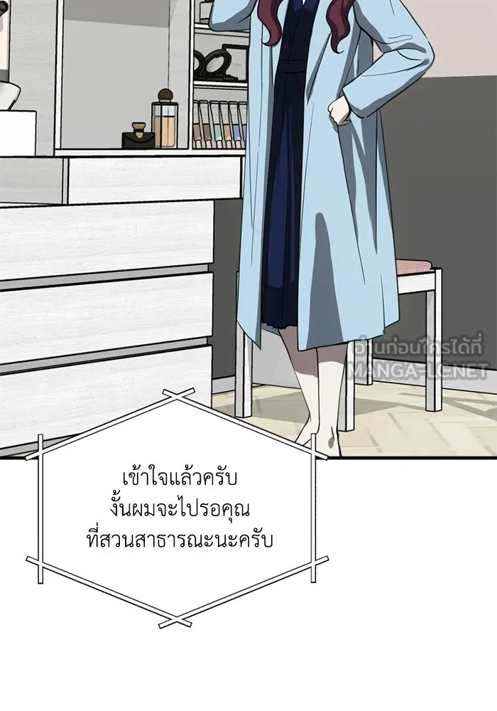 ชีวิตรักฉบับเดจาวู ตอนที่ 81 รูปที่ 30