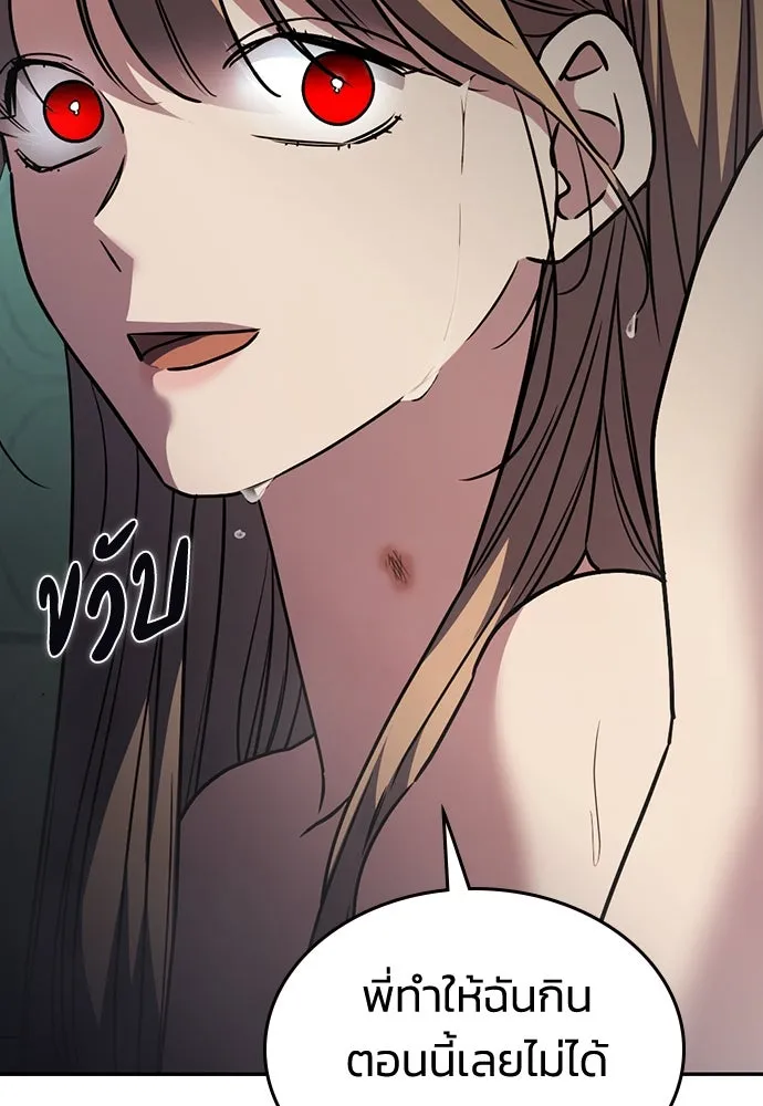 รักแล้วห้ามเลิก ตอนที่ 17 รูปที่ 128
