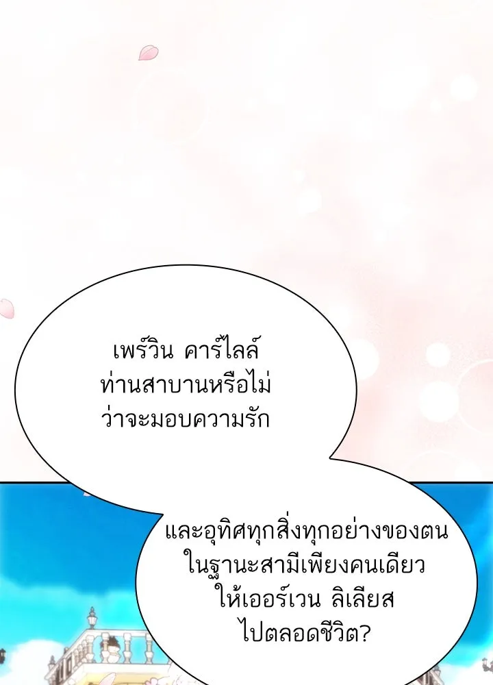 อดีตภรรยาของพระเอกหนุ่มจอมคลั่งรัก ตอนที่ 55 รูปที่ 64