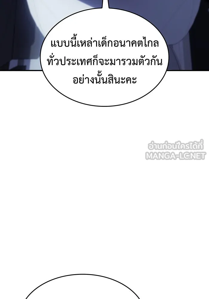 เกิดใหม่พร้อมพลังแห่งราชัน ตอนที่ 13 รูปที่ 180