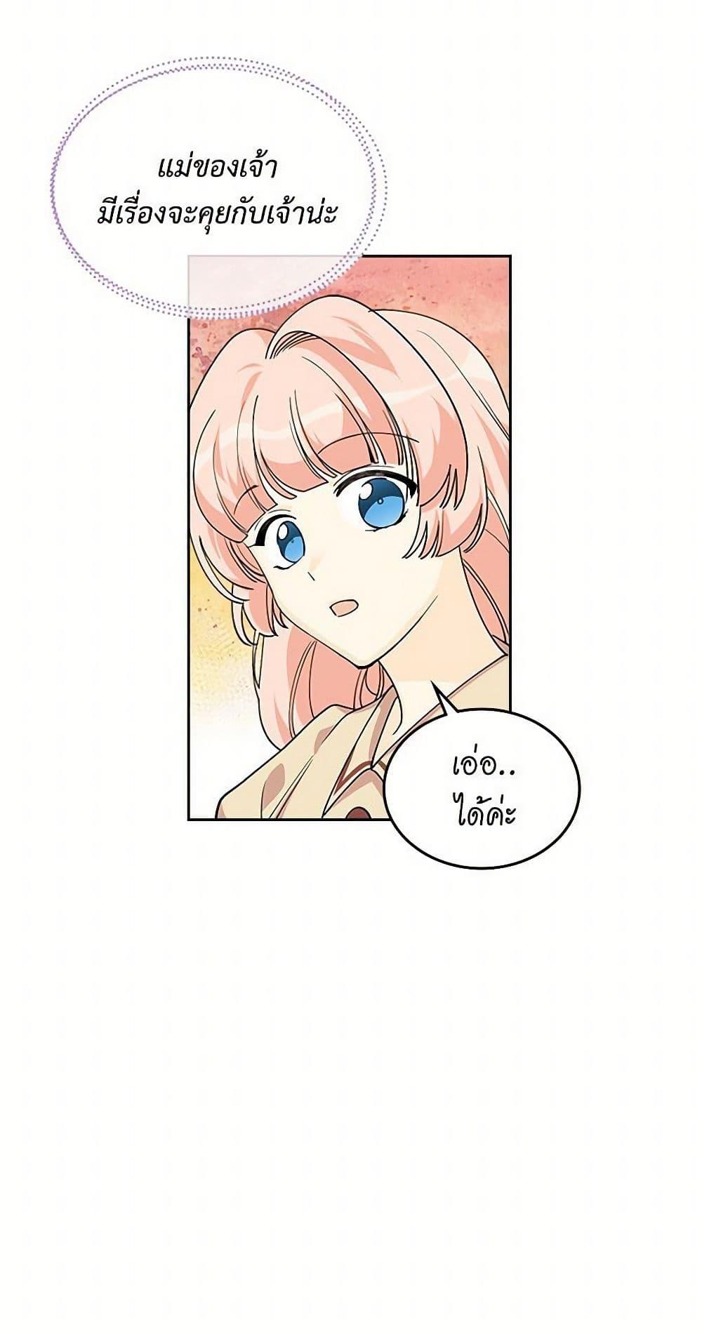 Manga-lc-com อ่านมังงะ อ่านการ์ตูน ออนไลน์ ฟรี The Antagonist’s Pet ตอนที่ 1 2 3 4 5 6 7 8 9 10 11 12 13 14 ฟรี ไม่มีโฆษณา Manga-lc - อ่าน มังงะ อ่าน การ์ตูน ออนไลน์ อ่านมังงะ ฟรี