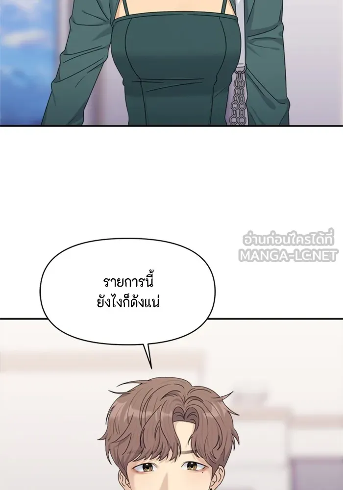 Couple Breaker ตอนที่ 6 รูปที่ 9