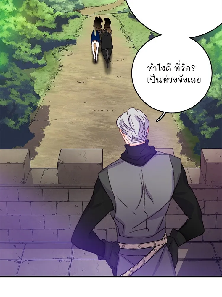 Bring the Love ตอนที่ 60 รูปที่ 83