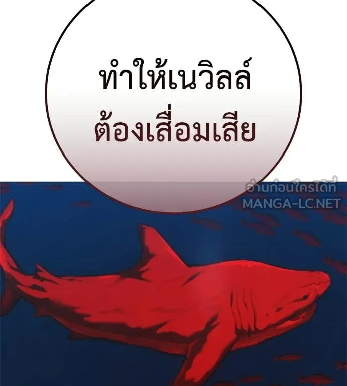 มัจจุราชชุดแดง ตอนที่ 39 รูปที่ 87