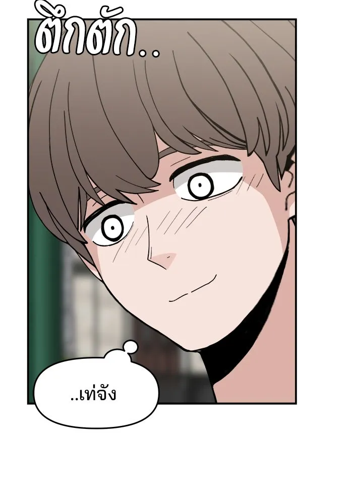 ห้องเรียนสาวแสบ ตอนที่ 33 รูปที่ 86