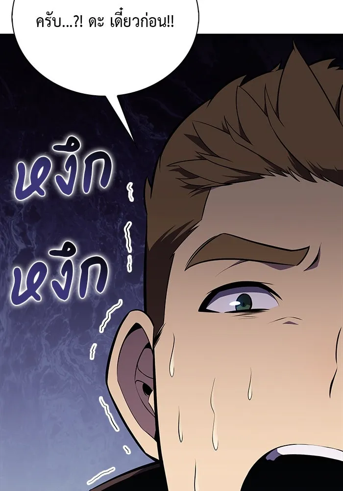 ลูกชายคนเล็กของดยุกคือมือสังหาร ตอนที่ 16 รูปที่ 59