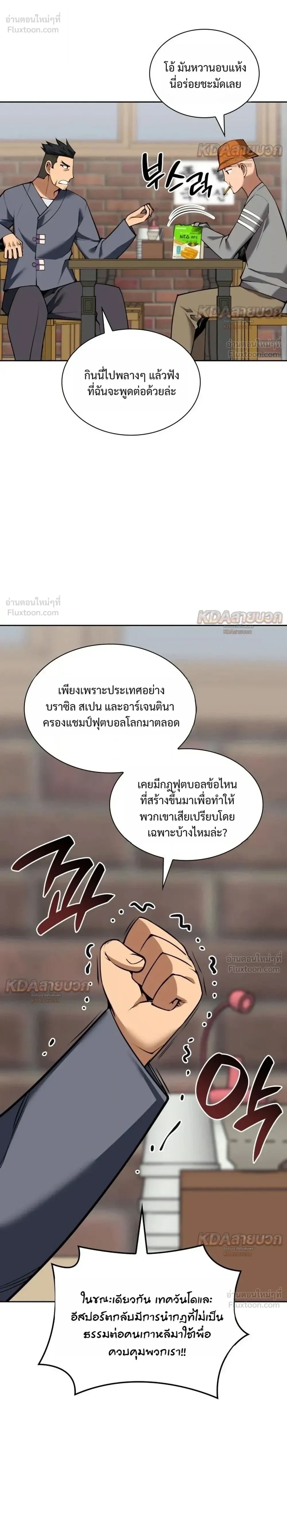Manga-lc-com อ่านมังงะ อ่านการ์ตูน ออนไลน์ ฟรี Overgeared จ้าวแห่งยุทธภัณฑ์ ตอนที่ 1 2 3 4 5 6 7 8 9 10 11 12 13 14 ฟรี ไม่มีโฆษณา Manga-lc - อ่าน มังงะ อ่าน การ์ตูน ออนไลน์ อ่านมังงะ ฟรี