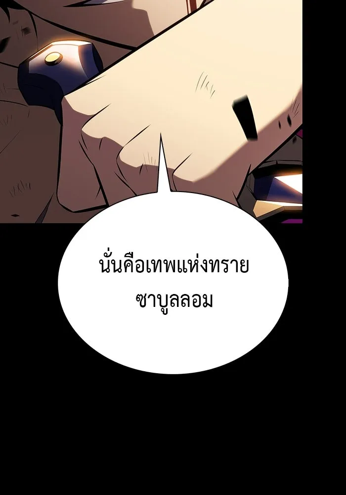 ลูกชายคนเล็กของดยุกคือมือสังหาร ตอนที่ 95 รูปที่ 52